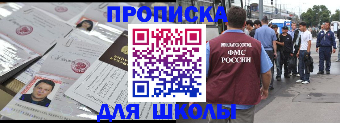 прописка 2025 в Изобильном
