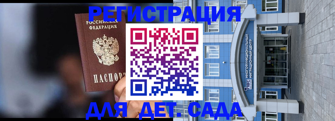 временная прописка в Изобильном