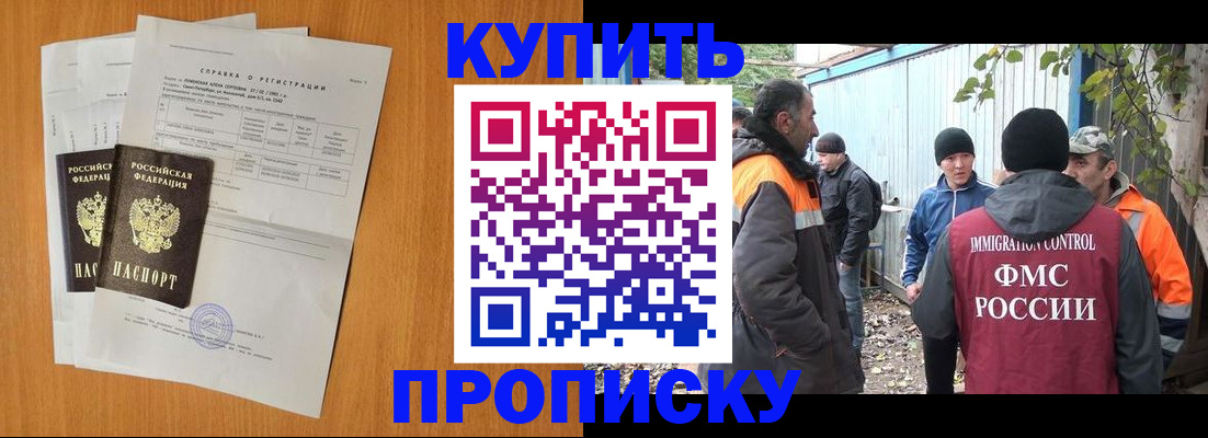 где прописаться в Изобильном