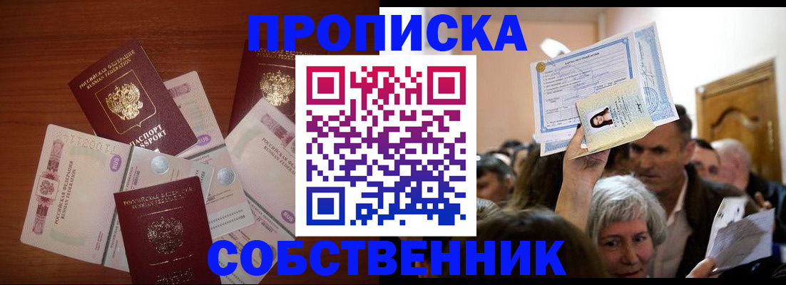 временная регистрация для всех в Изобильном