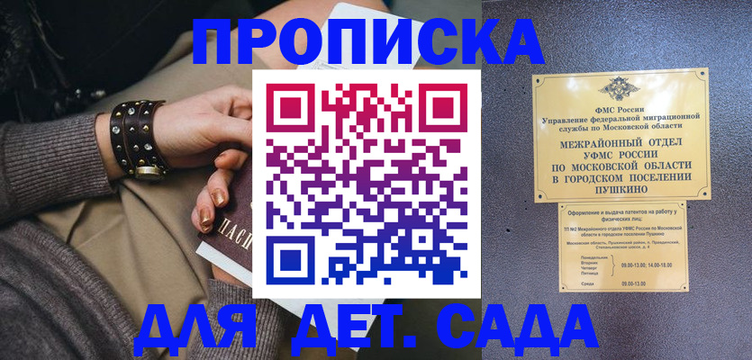 временная регистрация в Изобильном