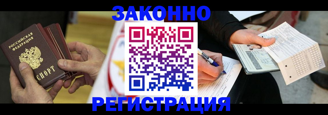 временная регистрация для школы в Изобильном