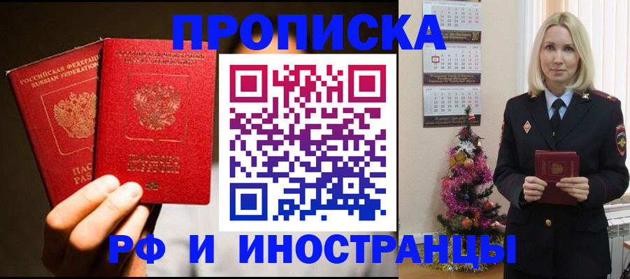 прописка гарантия в Изобильном