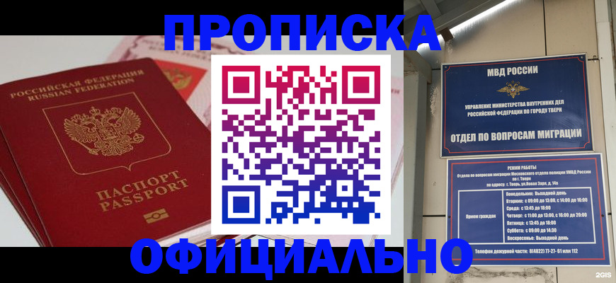 прописка для военкомата в Изобильном