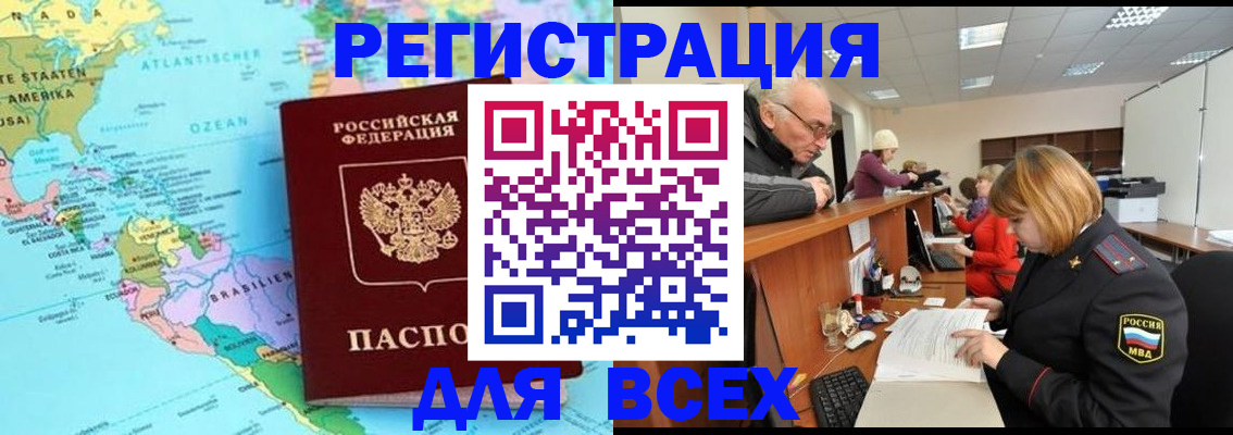 прописка в квартире в Изобильном