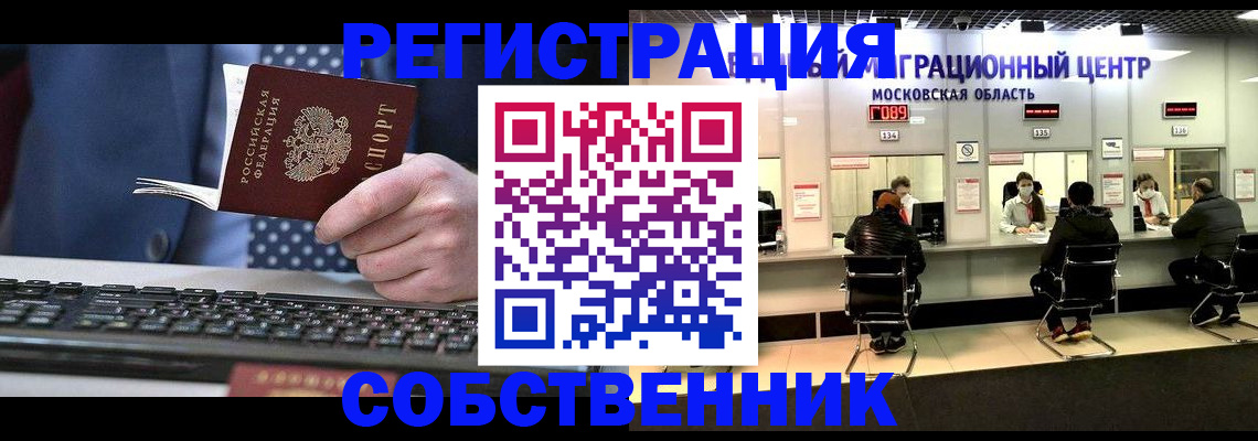 временная регистрация поиск в Изобильном