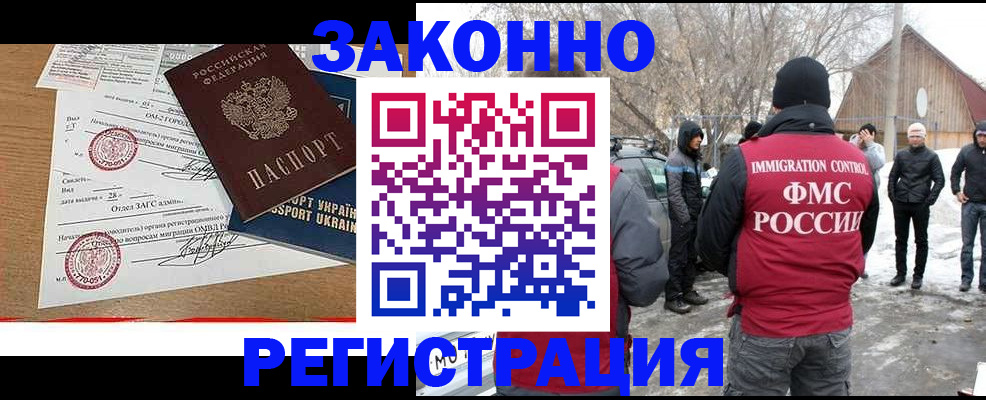 временная регистрация надежно в Изобильном